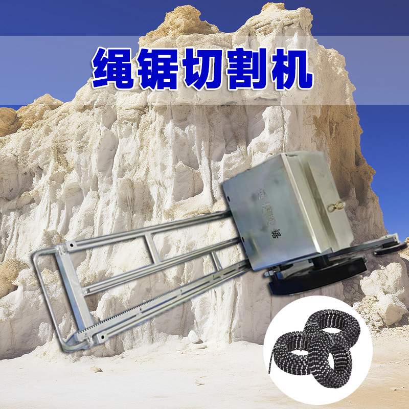 绳锯机遥控桥梁电动切墙机建筑锯墙钢筋混凝土墙面金属绳锯切割机