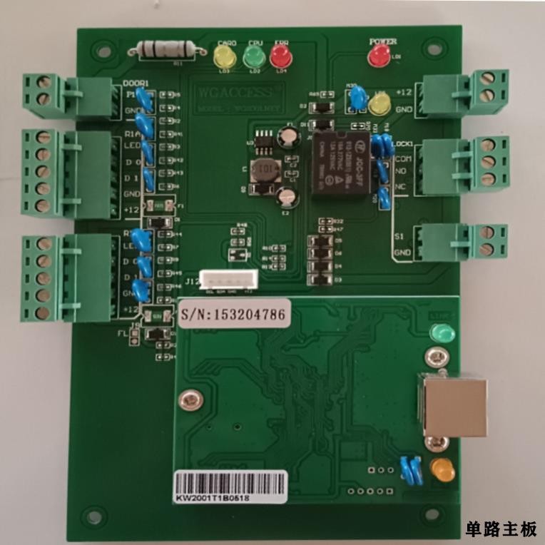 微耕门禁控制主板单门双向双门双向门禁主板人行通道控制器主板