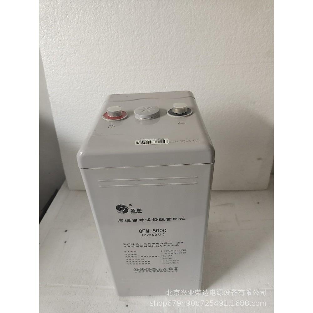 圣阳蓄电池GFMD-500C2V500AH电厂直流屏安防监控系统