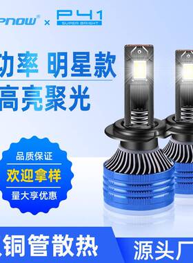 货车汽车LED大灯P41超亮大功率前大灯H4H7H11H190059006