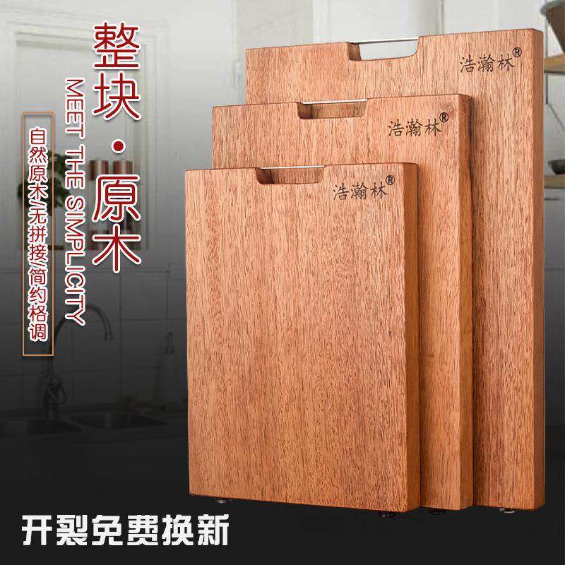 浩翰林金花梨木菜板家用抗菌实用砧板切菜板整木厨房占案板实木粘
