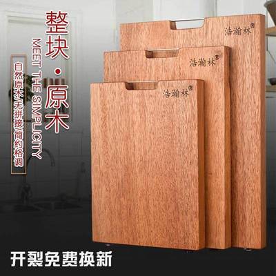 浩翰林金花梨木菜板家用抗菌实用砧板切菜板整木厨房占案板实木粘