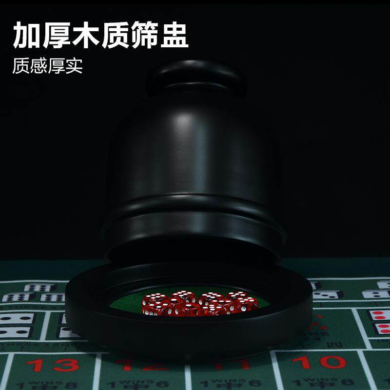 押大小木头骰盅骰宝橡胶垫桌布摇色子压大小色盅筛子筛盅加厚大号