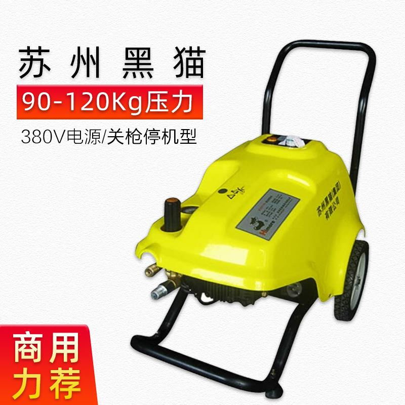 苏州黑猫高压清洗机BCC1217C全自动关枪停机商用洗车机380V刷车泵