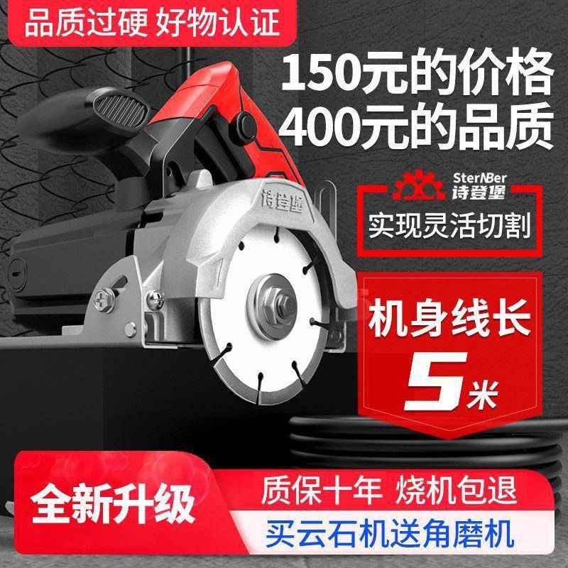 德国手提切割机纯铜木工大功率多功能瓷砖石材金属开槽云石垒德株
