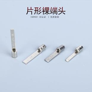 KT凯士通DBN1.25 14片形裸端头紫铜冷压接线端子铜鼻子1000只