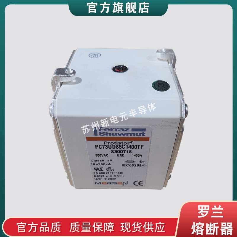 快速熔断器/陶瓷保险丝R085207 D120GC75V63EF现货
