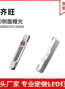 020侧面橙色光灯贴片LED灯珠发光二极管3806超高亮1W金线铜支架