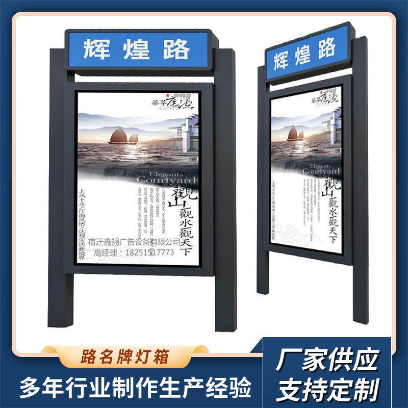 户外立式灯箱太阳能公交电子站牌滚动路名牌指路牌LED广告牌灯箱