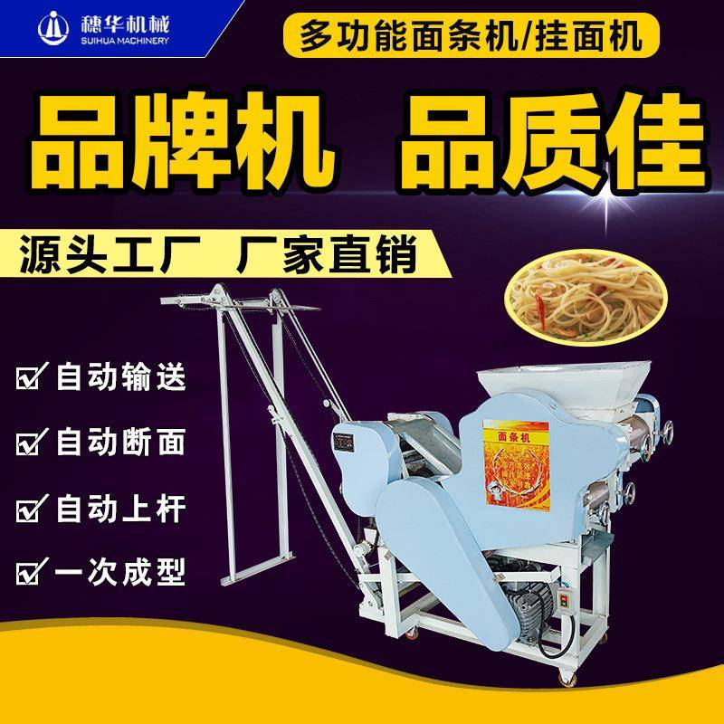 挂面机商用面条机大小型鲜湿面条自动压面叠皮饺子皮馄饨皮一体机