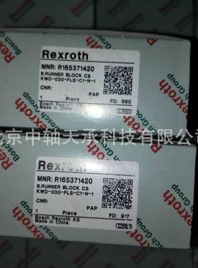 REXROTH力士乐直线导轨REXROTHR165371420导轨滑块R165371420