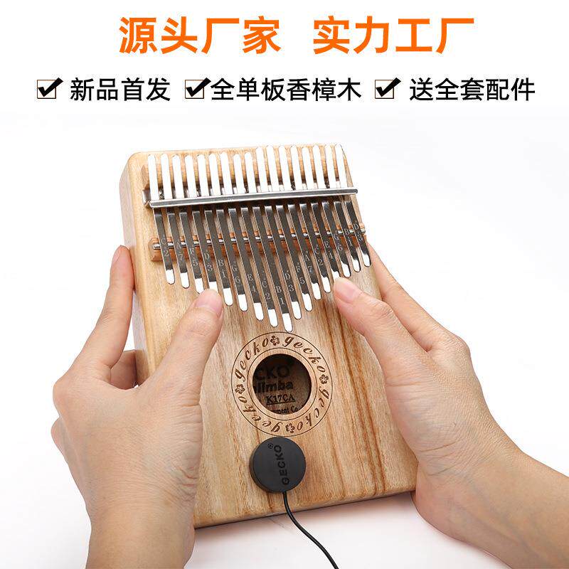 GECKO壁虎17音电箱EQ手指琴KALIMBA卡林巴拇指琴楠竹香樟木乐器