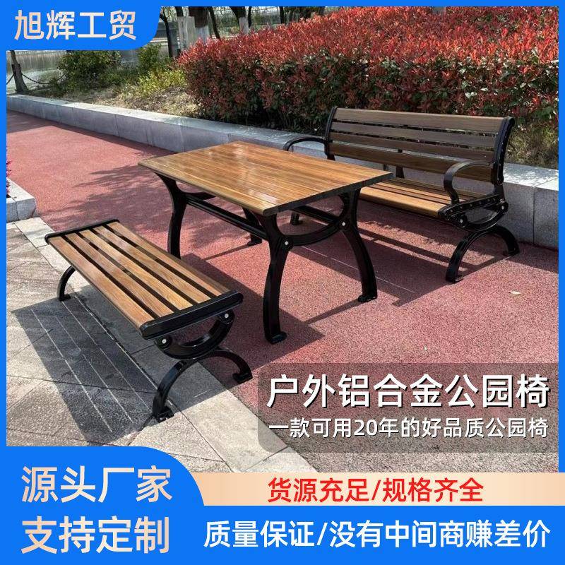 户外休闲风座椅铁艺实木圆桌室外防腐木公园椅塑木简约庭院套桌椅
