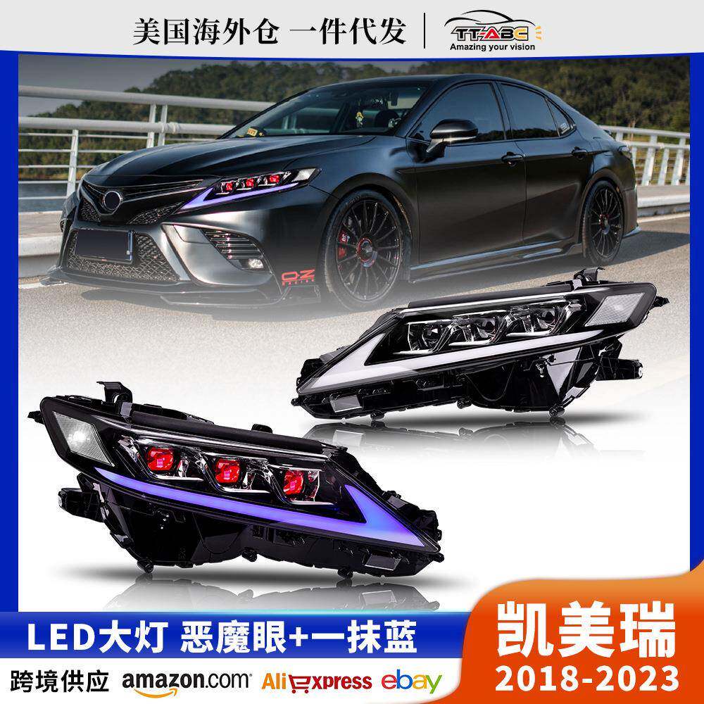 适用于丰田凯美瑞2018-2022美版欧版大灯总成带恶魔眼大灯