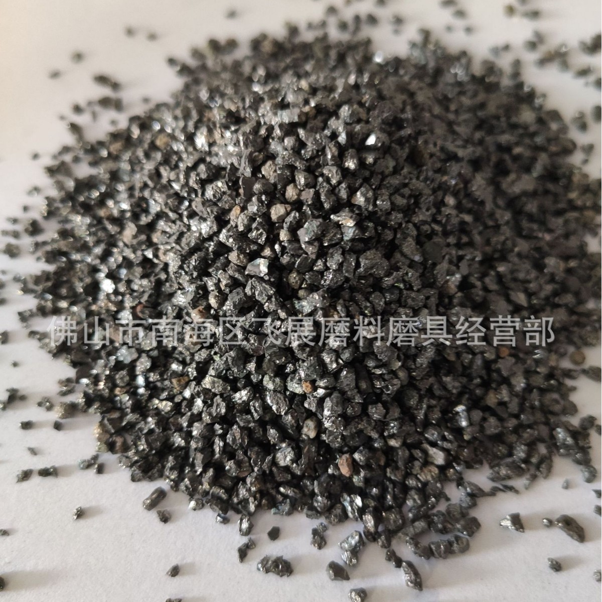 飞展磨料黑色铜矿砂微粉研磨粉碳化硅粉切割片砂磨刀石砂