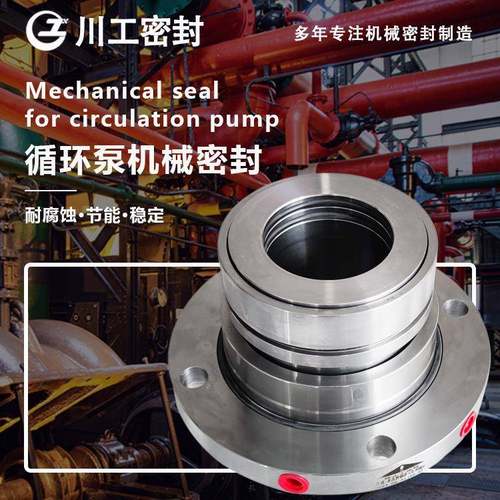 LSHRW-160/130/115-A机械密封图片LSZJW-105/70机封LSZJW-65/48