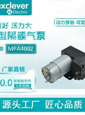 KLP02直流微型真空包装机专用真空泵隔膜泵高压无油抽气泵
