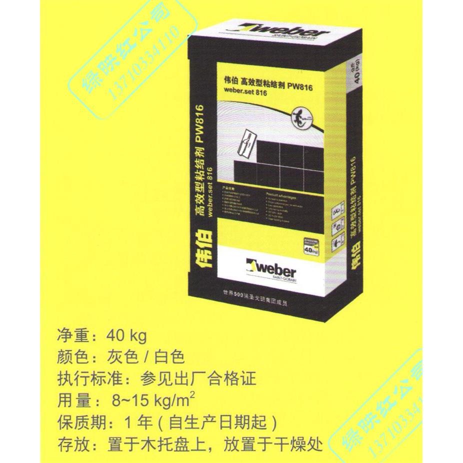 圣戈班伟伯瓷砖粗面天然人造石材抛光砖粘结剂PW816型40KG