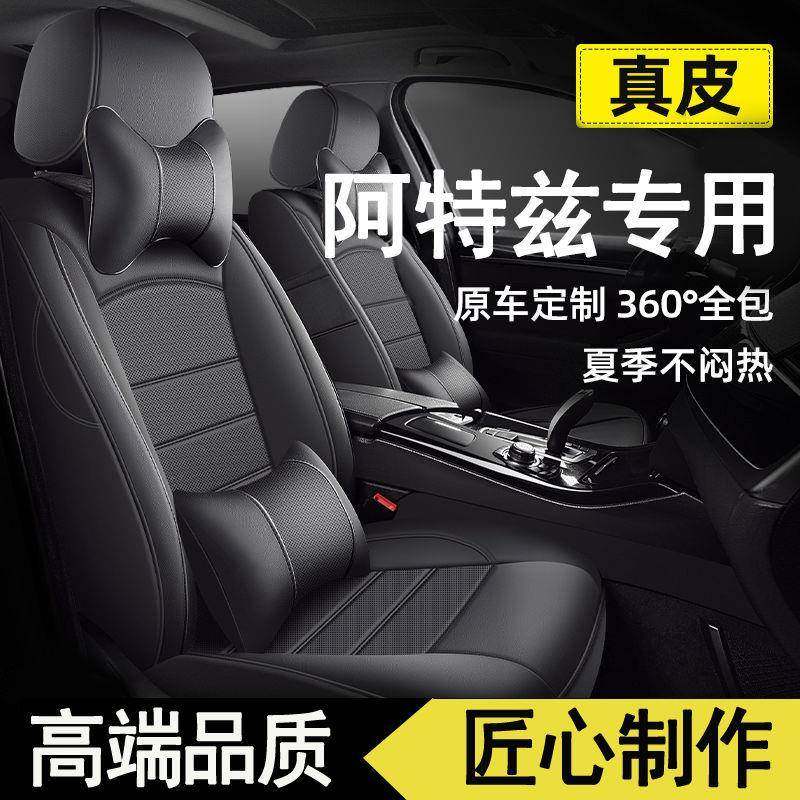 适用21款马自达阿特兹座套全包四季通用汽车坐垫座椅套全包围,农机/农具/农膜,其它农用工具,淘宝优惠券,粉丝福利购,淘宝优惠卷