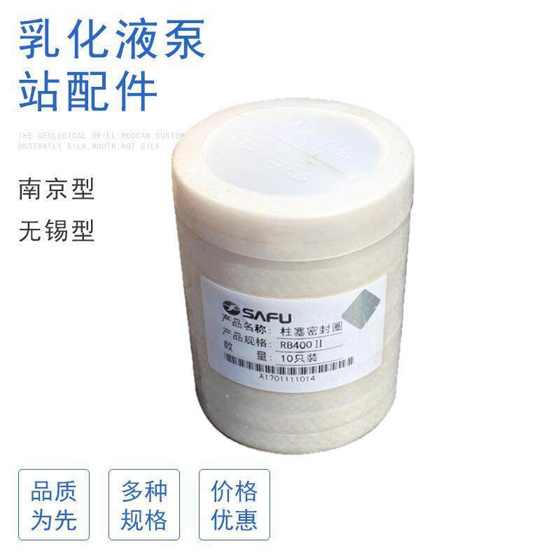 盘根矿用乳化泵现货无锡乳化液泵配件柱塞密封圈