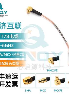 XINQYRG178射频连接线6GSMA转MCX同轴馈线MMCX接头互联跳线