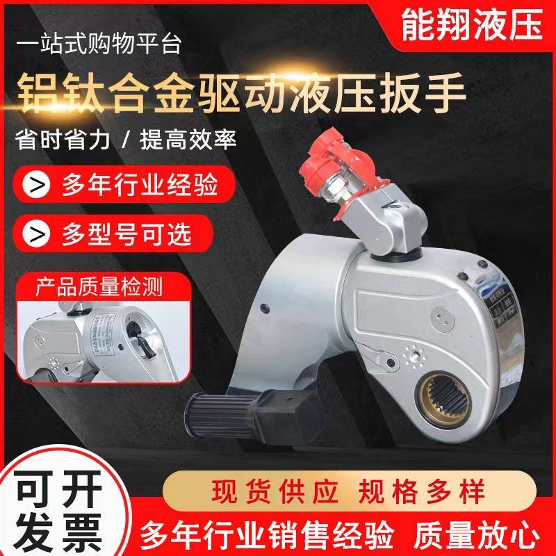 驱动液压扳手铝合金驱动液压扳手1000-20000NX驱动扳手扭矩扳手