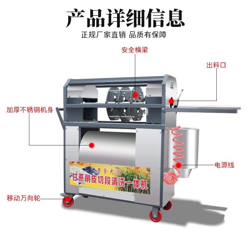 甘蔗去皮机电动甘蔗去皮机切断一体机甘蔗削皮机带切段削皮机