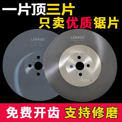 高速钢圆锯片HSS-DMO5切管机锯片薄壁管铜铁铝不锈钢锯片250*1.2