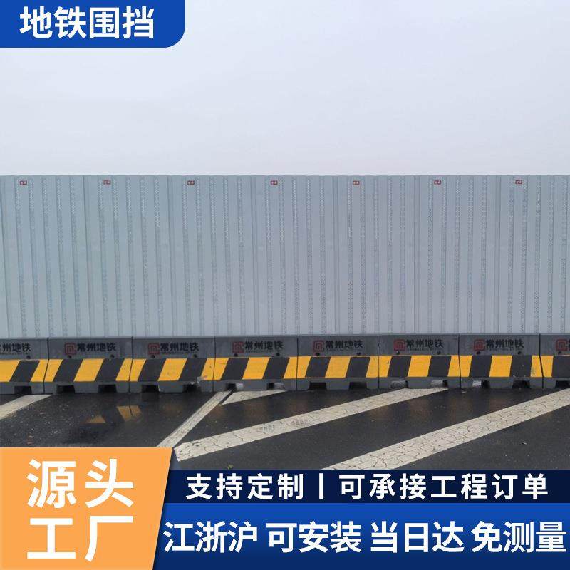 常州地铁围挡市政工程道路施工护栏防护挡板工地安全隔音防护墙