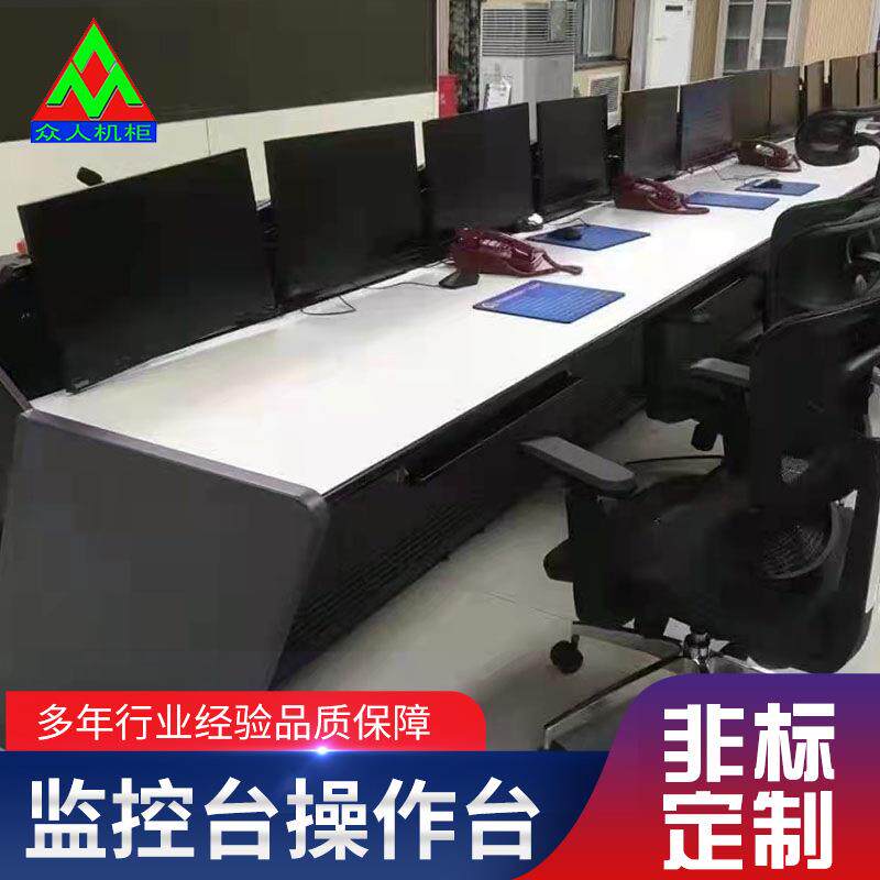 供应监控室指挥中心调度控制台网络机柜安防操作台