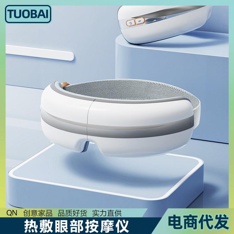 眼部按摩仪热敷蒸汽眼罩眼睛按摩仪器蒸汽眼罩眼睛热敷充电式按摩