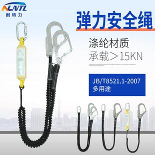 耐特力高空作业弹力安全绳单双绳大小钩带缓冲包防坠落安全带配绳