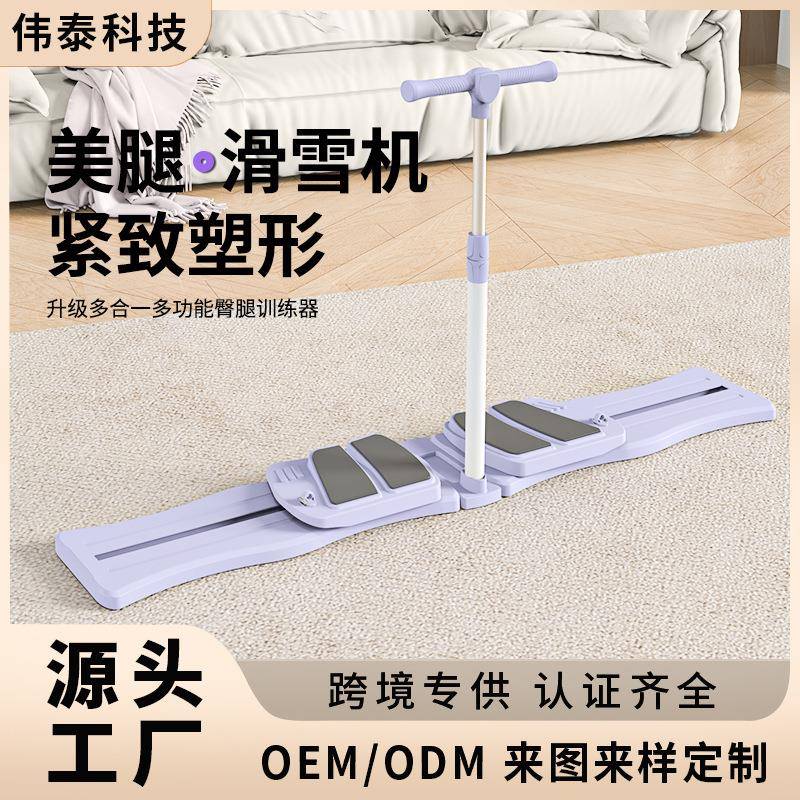 分体式滑雪机室内瘦腿神器盆底肌训练器练大腿产后美腿机凯格尔女