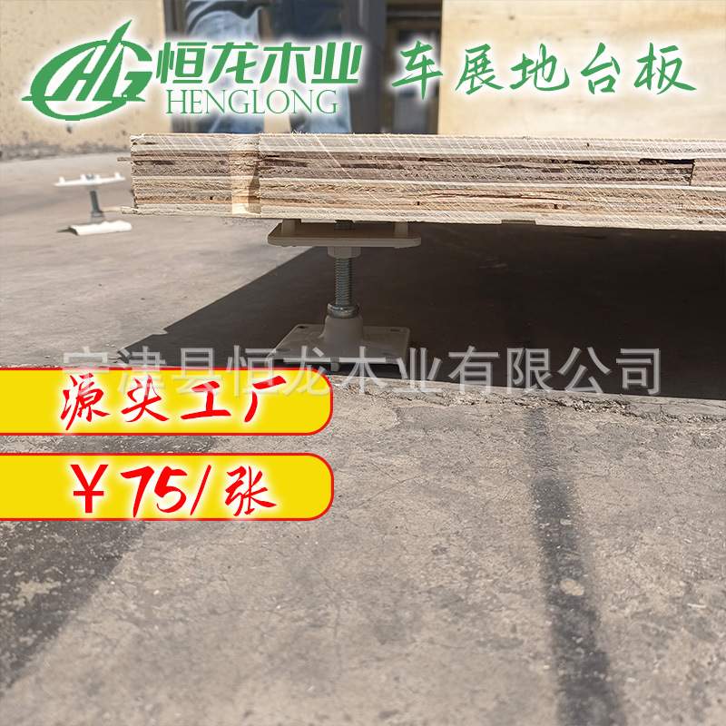 车展地台面板加厚车展地台板汽车巡展地台板汽车展搭建用展台板