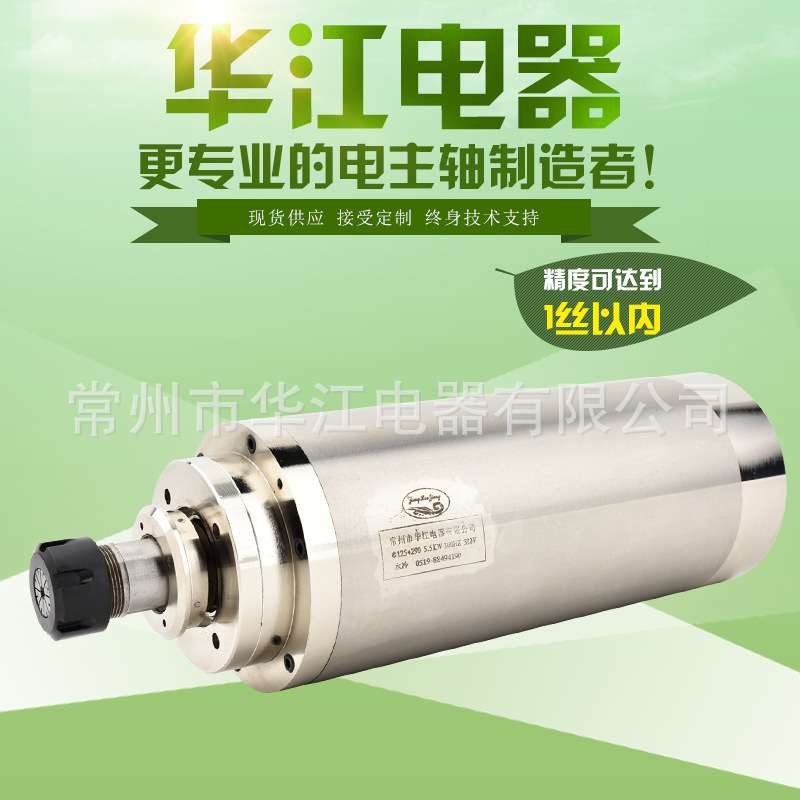 华江电主轴直销125*5.5KW ER25 水冷电主轴