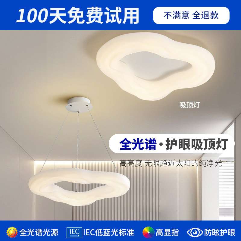 全光谱新款卧室灯现代简约大气设计师灯北欧创意客厅灯餐厅吸顶灯