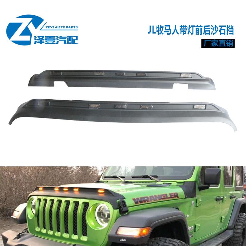 181920新款牧马人JL牧马人前后脸机盖引擎盖带灯沙石挡机盖盖板