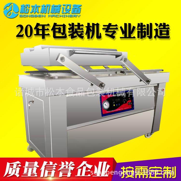 永亮牌红油金针菇自动抽真空封口机酱黄瓜600型真空包装机双室