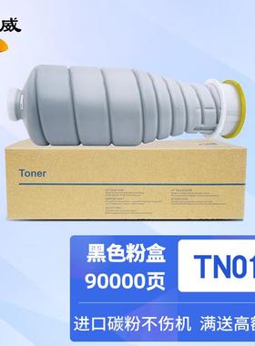 适用美能达TN010粉盒bizhubPro1050e10511200P碳粉柯美TN011