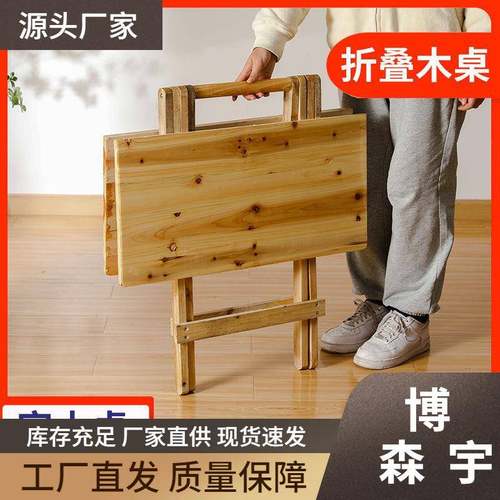 便携式实木折叠桌餐桌家用简易小桌子吃饭户外夜市摆摊租房学习桌