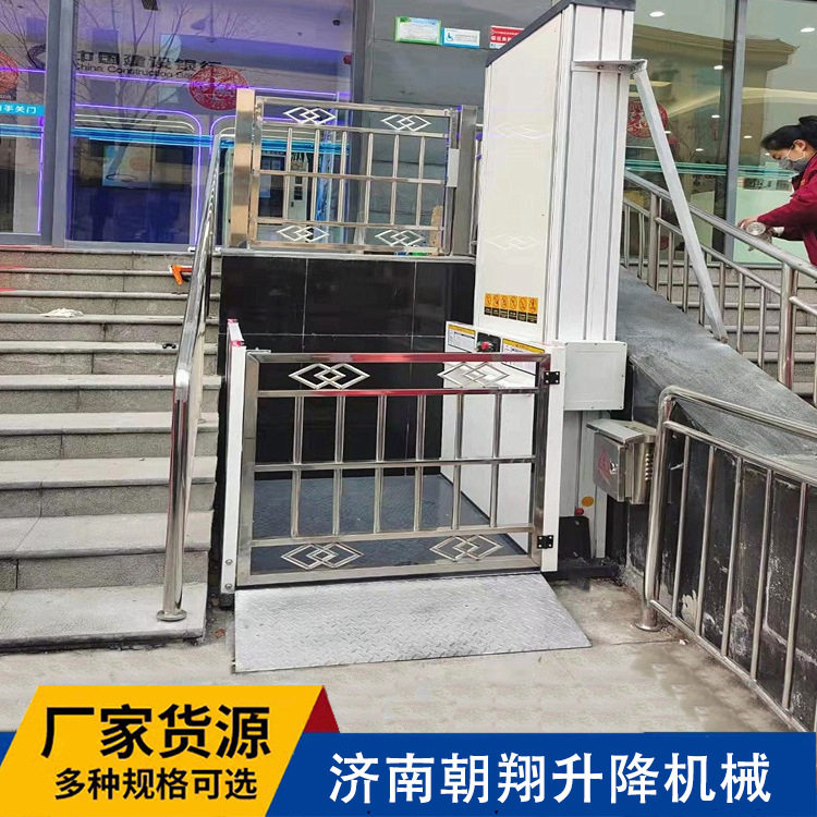 无障碍升降机 小型家用提升机残疾人垂直升降梯 老年人电动升降台