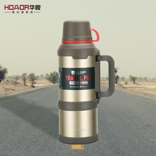 华象HX9008旅行壶户外大容量不锈钢保温水壶车载保温杯户外旅行