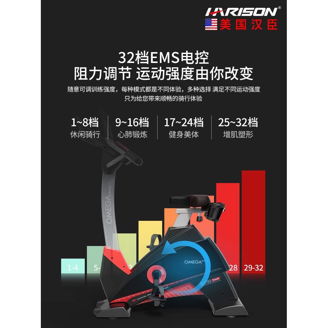 HARISON汉臣立式健身车豪华健身房专用室内动感单车自行车B3700