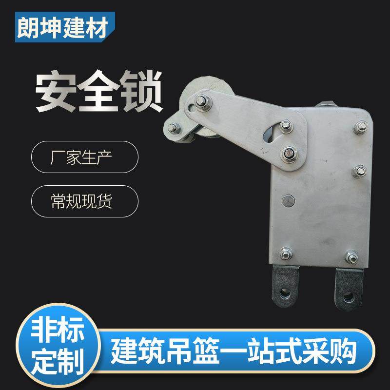 供应电动吊篮安全锁吊篮用安全锁电动吊篮配件,农机/农具/农膜,其它农用工具,淘宝优惠券,粉丝福利购,淘宝优惠卷