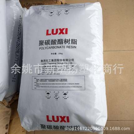 PC山东鲁西化工1609T-11高透明高流动