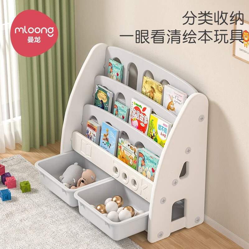 曼龙仙人掌书架绘本架宝宝玩具收纳架子儿童储物柜子塑料整理书架