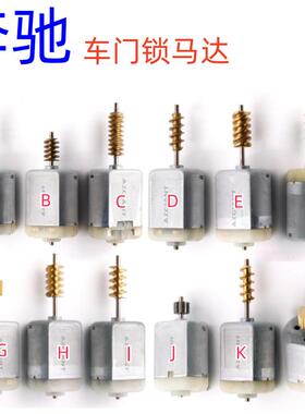 适用奔驰W211E200ML400W204W221威霆车门马达中控锁电机