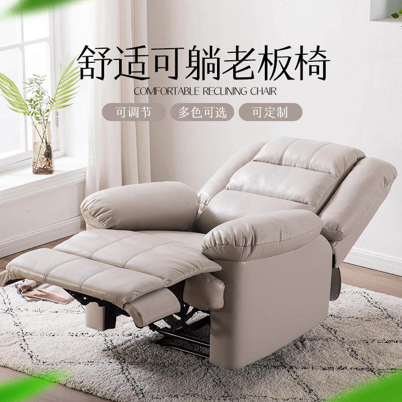 轻奢高级感老板椅舒适可躺可午睡老板电动沙发椅多功能沙发躺椅