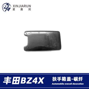 适用于22款丰田bz4x扶手箱盖扶手箱保护壳装饰条套内饰贴改装配件