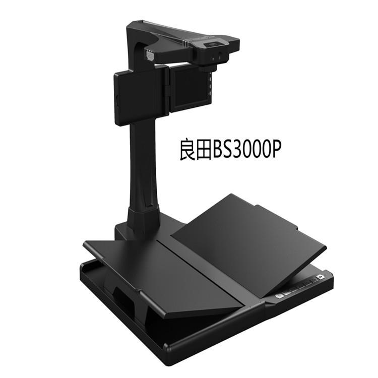 书籍高拍仪BS3000P,2200万像素,人工智能,语音识别